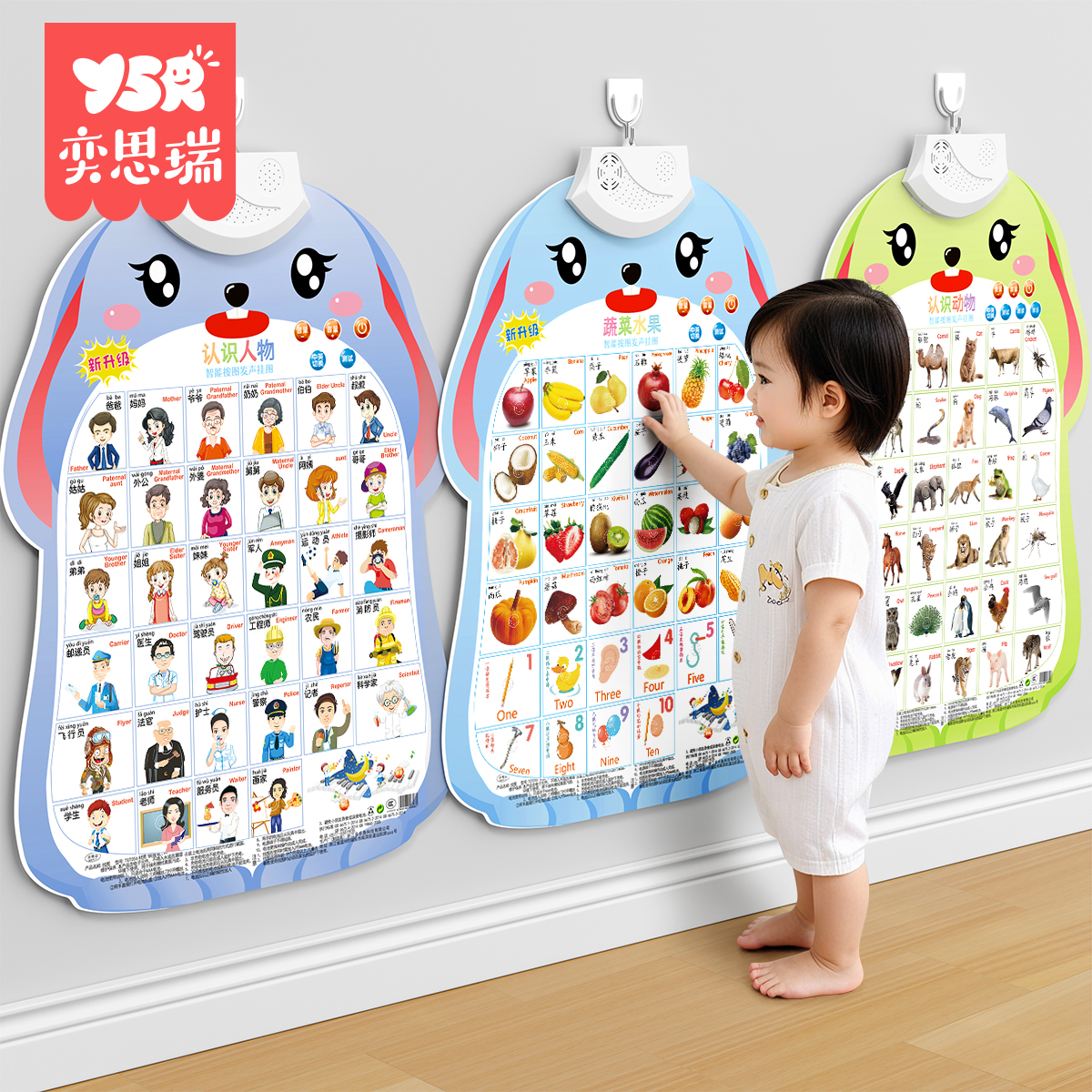 有声早教挂图儿童益智玩具