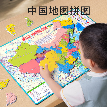 中国地图磁力拼图小学生专用世界磁性3d地图2025新版冰箱贴推荐