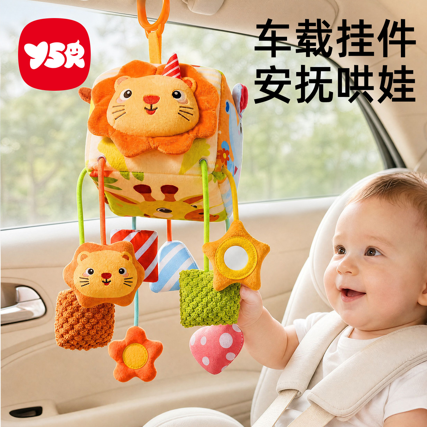 婴儿安抚旋转床铃车载挂件