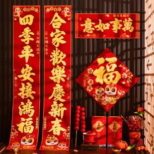 蛇年春联春节家用大门高档绒布背胶新春生肖门联 新年对联2025新款