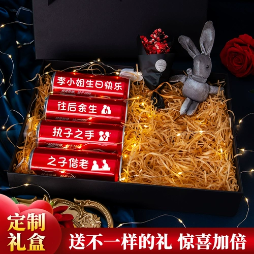 Подарочная коробка на день Святого Валентина подходит для мужчин и женщин для друга, комплект, подарок на день рождения, делается под заказ, кола