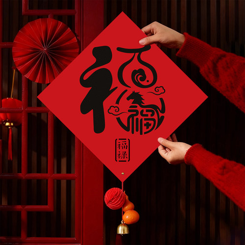 2026马年福字门贴新年福字