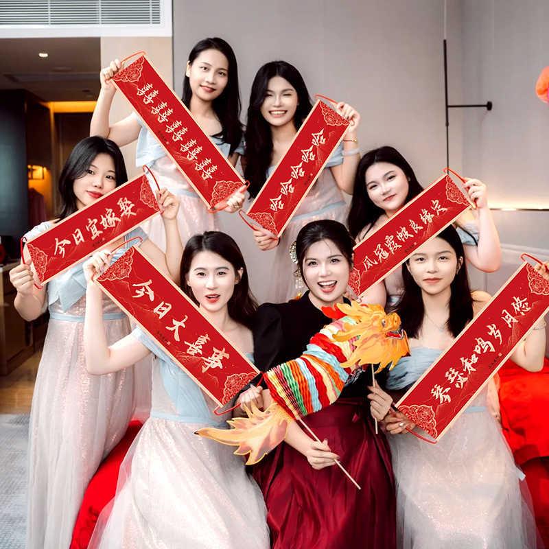 结婚礼手拉旗手持横幅新娘伴娘接亲堵门游戏大全订婚登记拍照道具