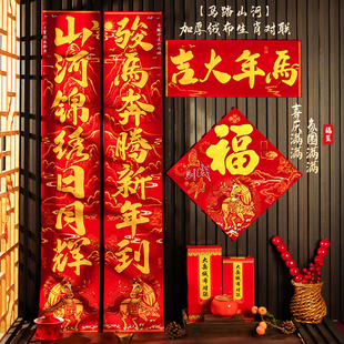 2026新款马年春联新年对联春节家用大门高档绒布背胶新春生肖门联