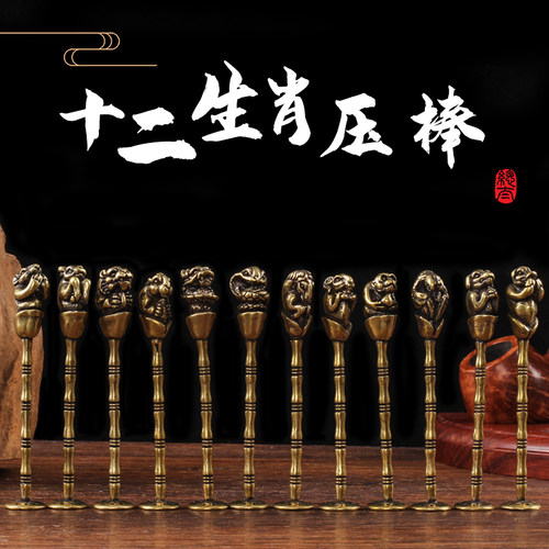 铜制压棒十二生肖压烟棒个性防熄火修碳器凹勺镂空复古烟斗配件