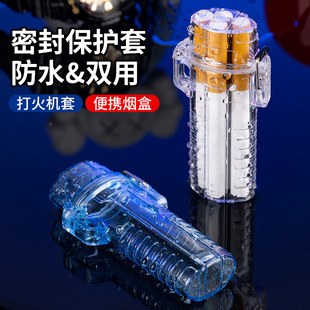 创意烟盒打火机套双用防水 塑料透明迷你4支装控烟烟盒套个性便携
