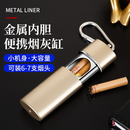 便携金属烟灰缸迷你随身创意