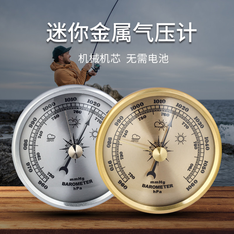 迷你镶嵌式气压计70mm金属气压计钓鱼天气晴雨表高密度指针式仪表