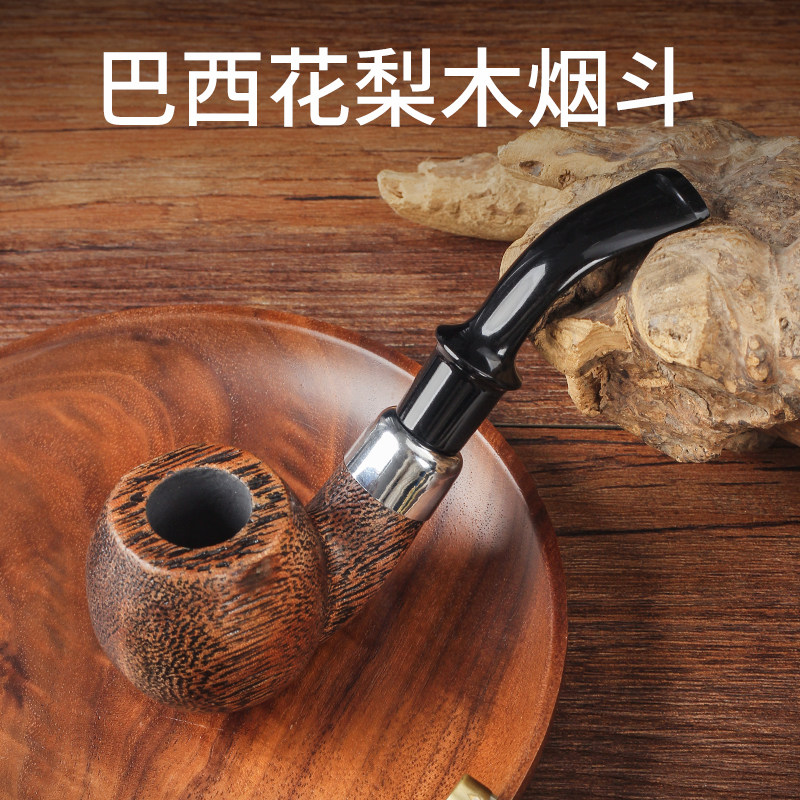 巴西花梨木烟斗手工实木烟丝斗