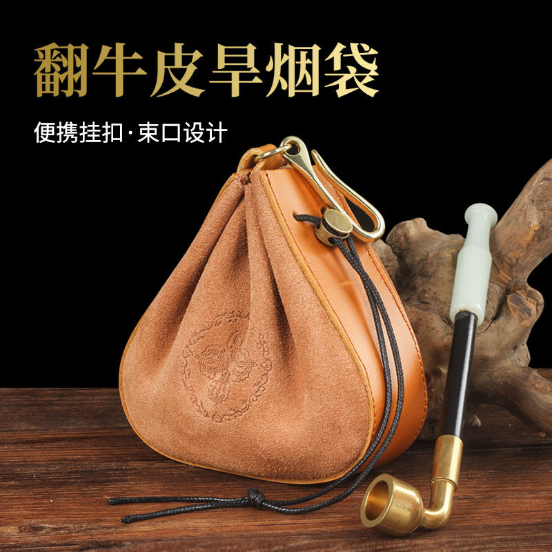翻牛皮旱烟袋烟丝烟斗袋手工牛皮复古烟斗袋便携束口挂扣烟丝袋
