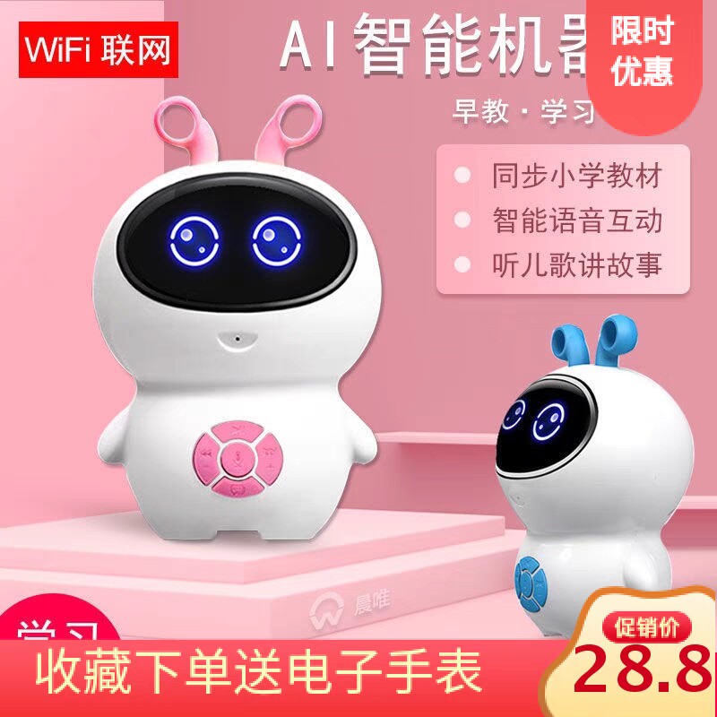 小谷wifi儿童智能机器人早教机对话语音ai学习益智陪伴男女孩玩具属于什么档次？
