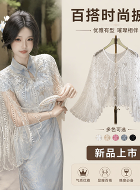 重工钉珠网纱斗篷披肩女礼服外搭