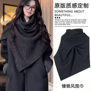 2025新款黑色高领针织围巾女秋冬季厚高级感叠穿开叉披肩斗篷围脖