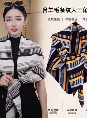 秋冬羊毛混纺大披肩女外搭围巾女