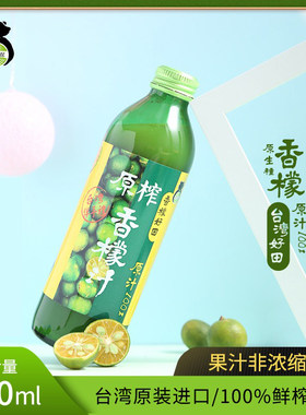 舒芙保香檬汁补充VC非浓缩包邮