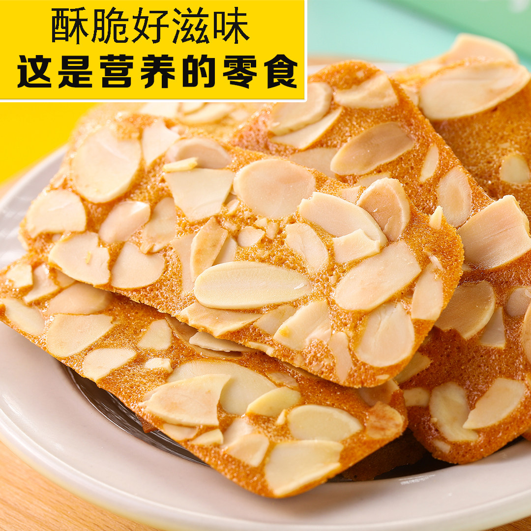 椰子南瓜杏仁脆饼坚果蛋白脆片薄脆扁桃仁腰果瓦片网红零食饼干