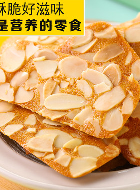 杏仁脆饼腰果瓦片坚果美日幸福