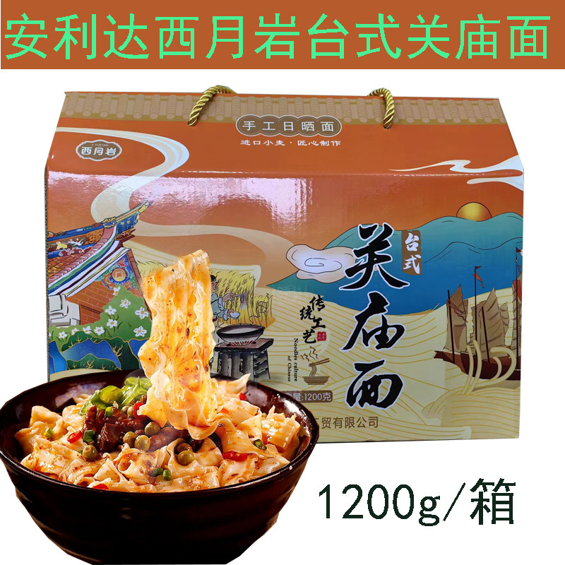 春喜台湾关庙面速食袋装1200g
