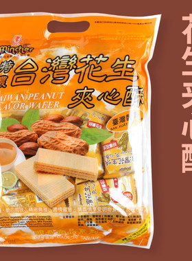 明奇夹心酥威化饼零食饼干台湾