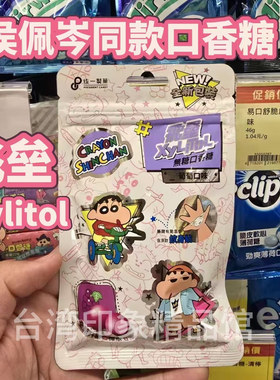 侯佩岑安利同款飞垒无糖口香糖