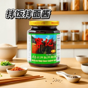 台湾特产宁记老眷村拌饭拌面酱香菇酱纯素下饭神器即食罐装280g