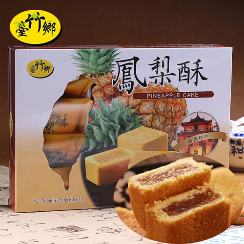 台竹乡台湾凤梨酥好吃酥软茶点