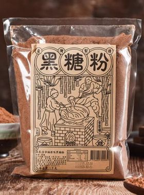 全幸福黑糖粉姜妍同款烘焙原料