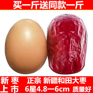 2袋新疆玉枣可夹核桃仁 和田大枣特级红枣500g