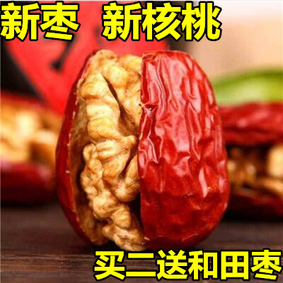 红枣夹核桃和田大枣新疆枣夹核桃仁抱抱果500g包邮