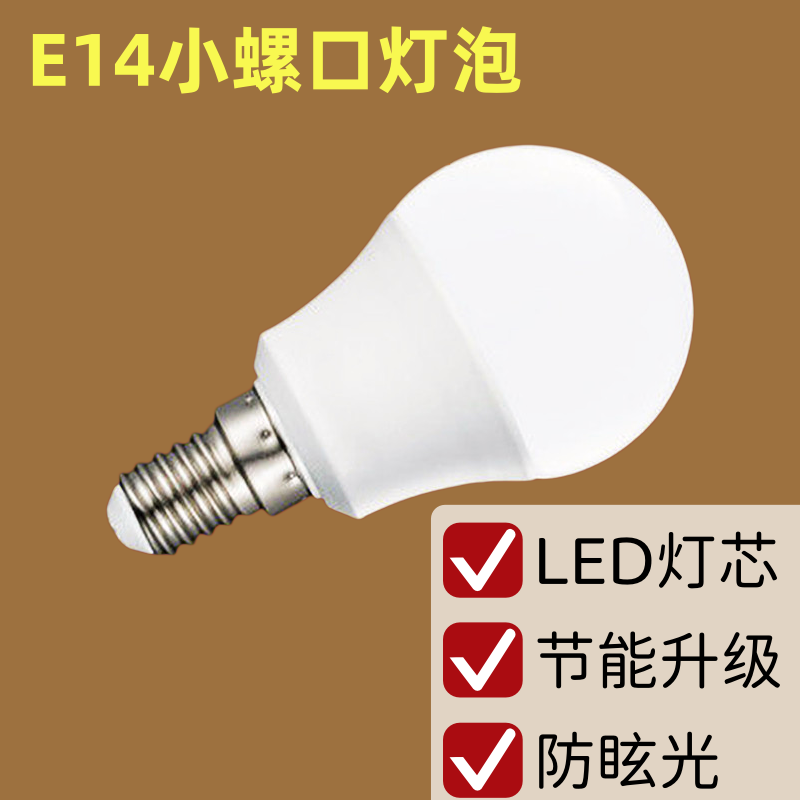 E14小螺口led节能水晶吊灯圆形泡