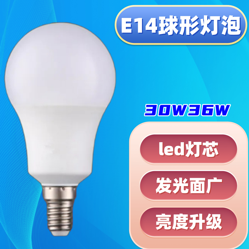 圆形超亮e14小口水晶灯泡