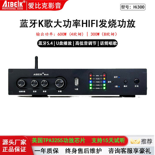 新款TPA3255大功率数字功放机