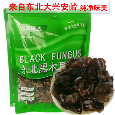 华海顺达东北黑木耳100克x2袋