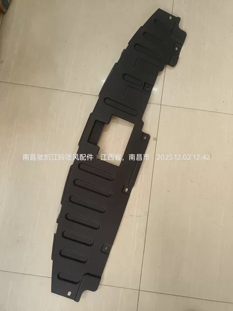 陆风逍遥汽车配件水箱散热器中网上盖板护板装饰板