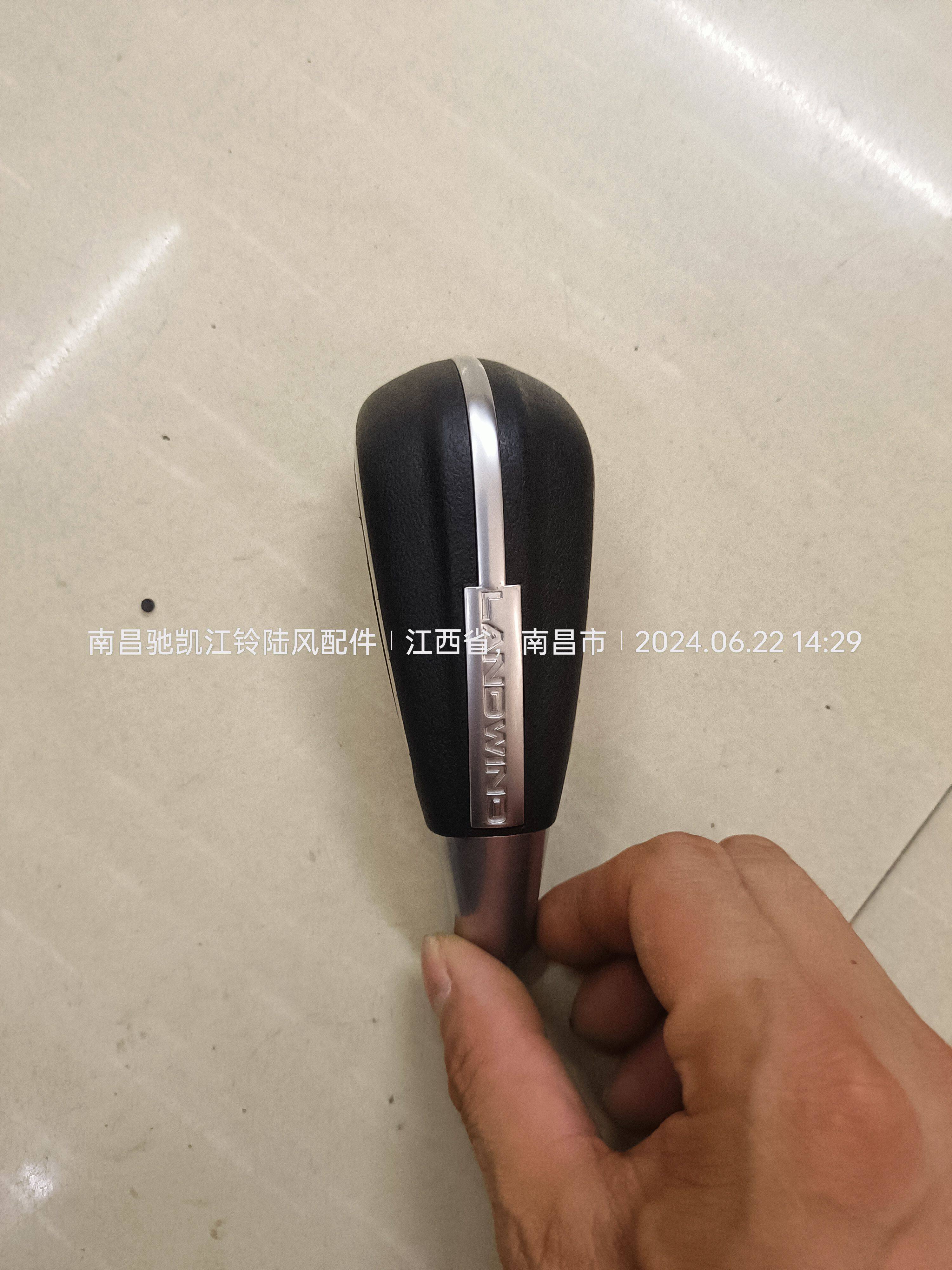 陆风X5PLUS自动挡档汽车配件排挡档杆换挡档杆变速杆手球球头握把