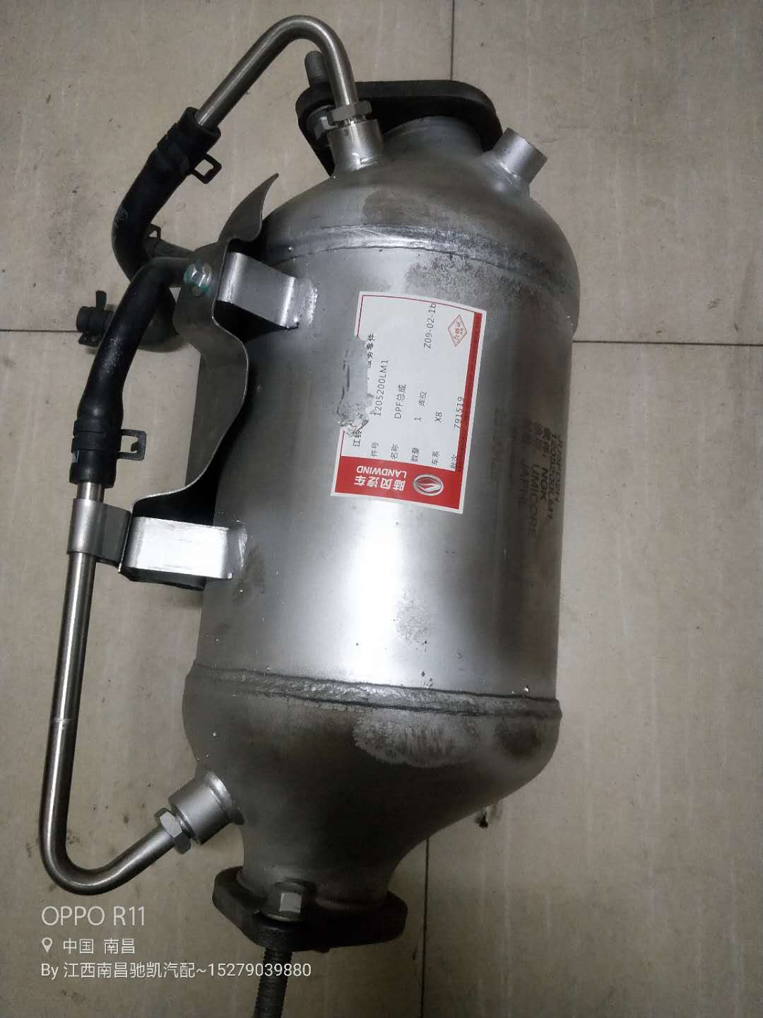 陆风X8汽车配件三元催化器总成前三元催化DPF总成