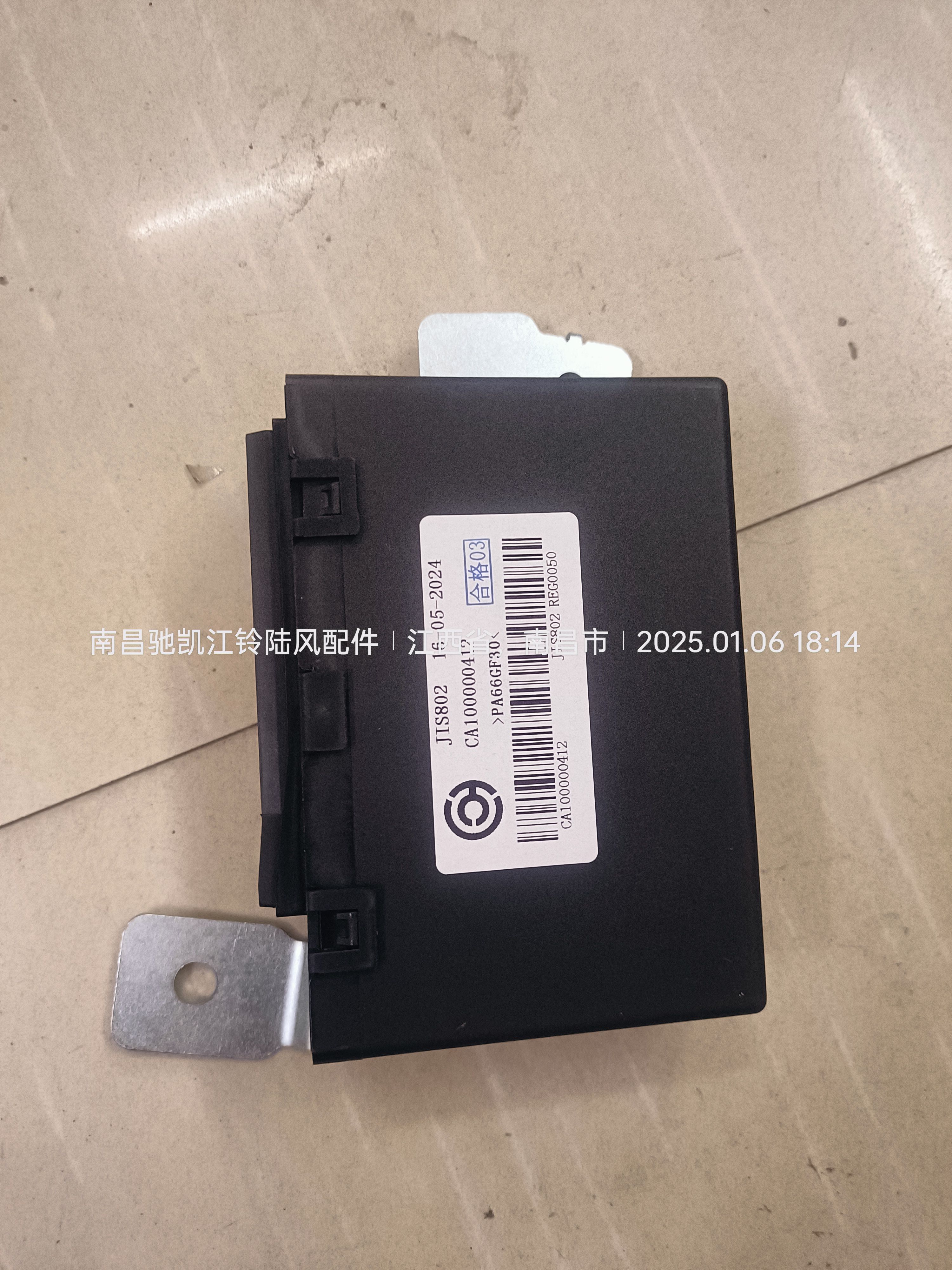 江西五十铃瑞迈DMAX汽车配件车身控制器BCM控制器盒总成