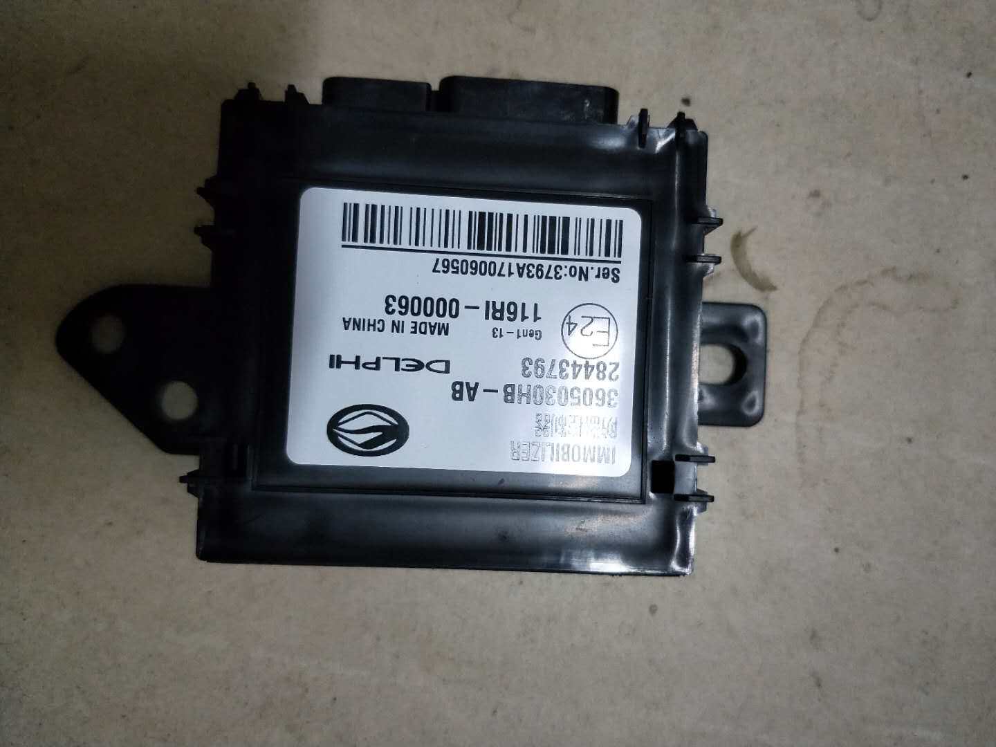 陆风X5防盗控制器 防控控制盒 防盗盒