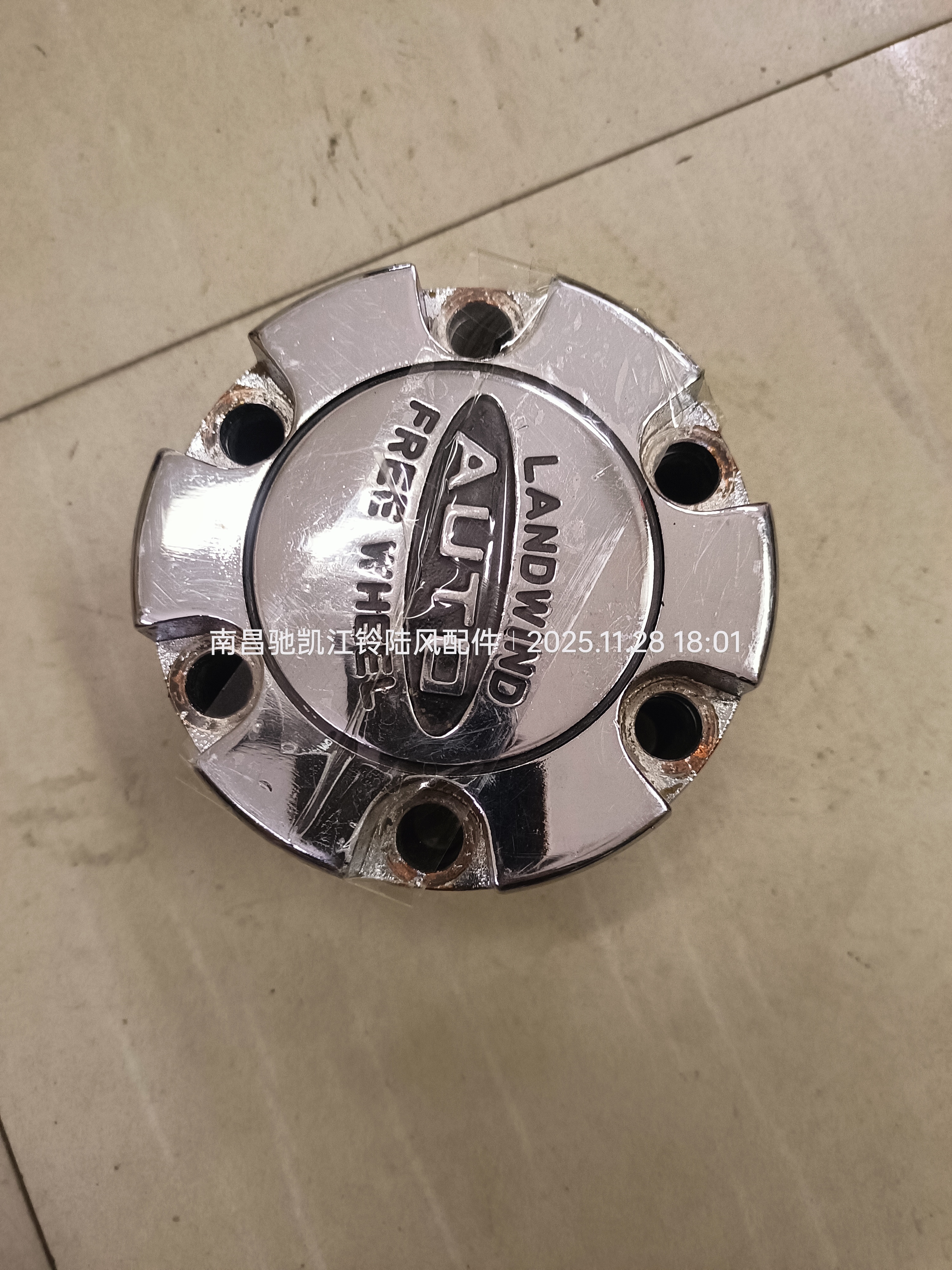 陆风X8X9汽车配件原厂前轮自动离合器前轮锁止器轮边锁止器总成