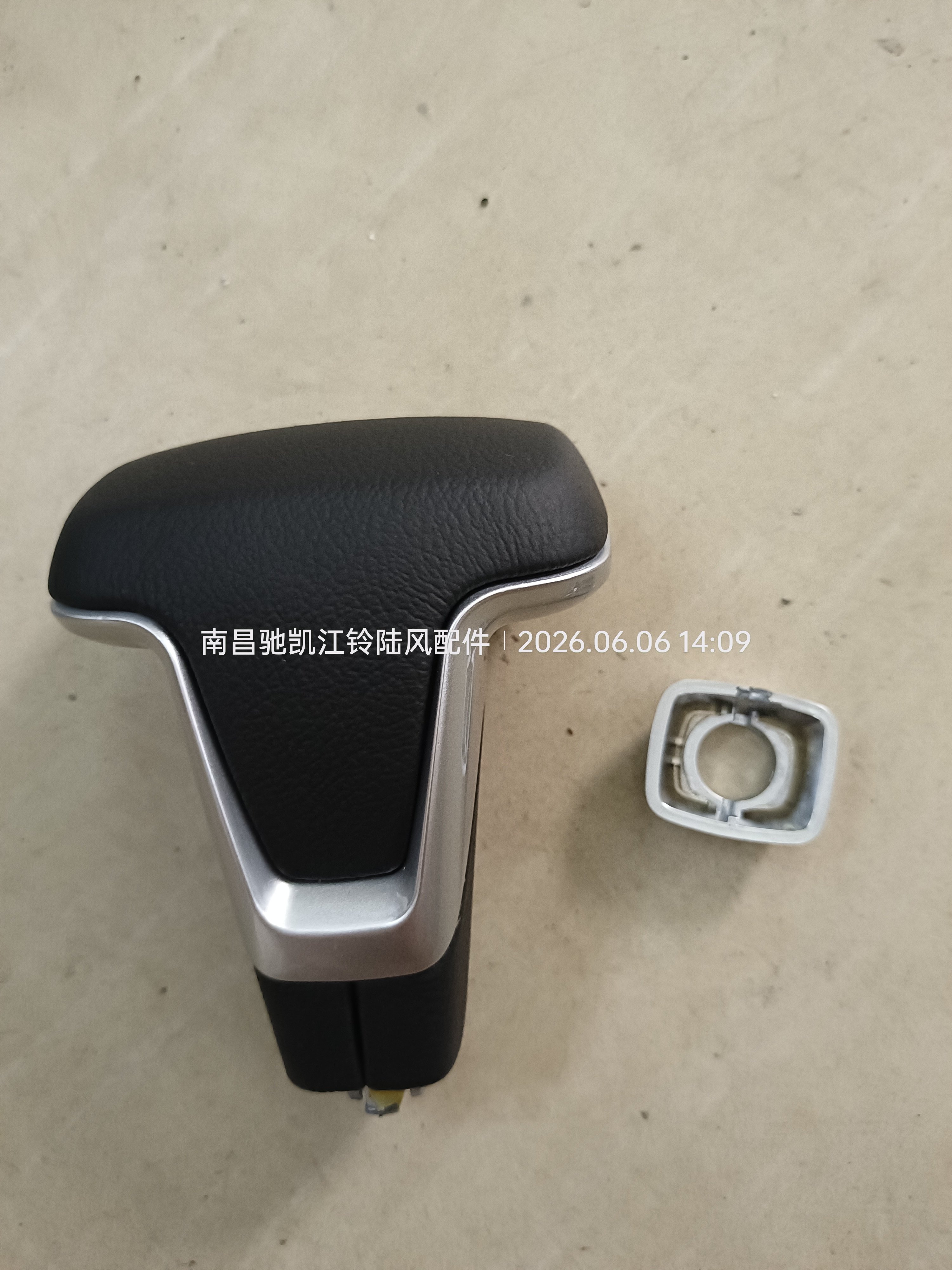 陆风X7劲越汽油1.5T汽车配件变速杆换挡档杆排挡档杆手球球头把头