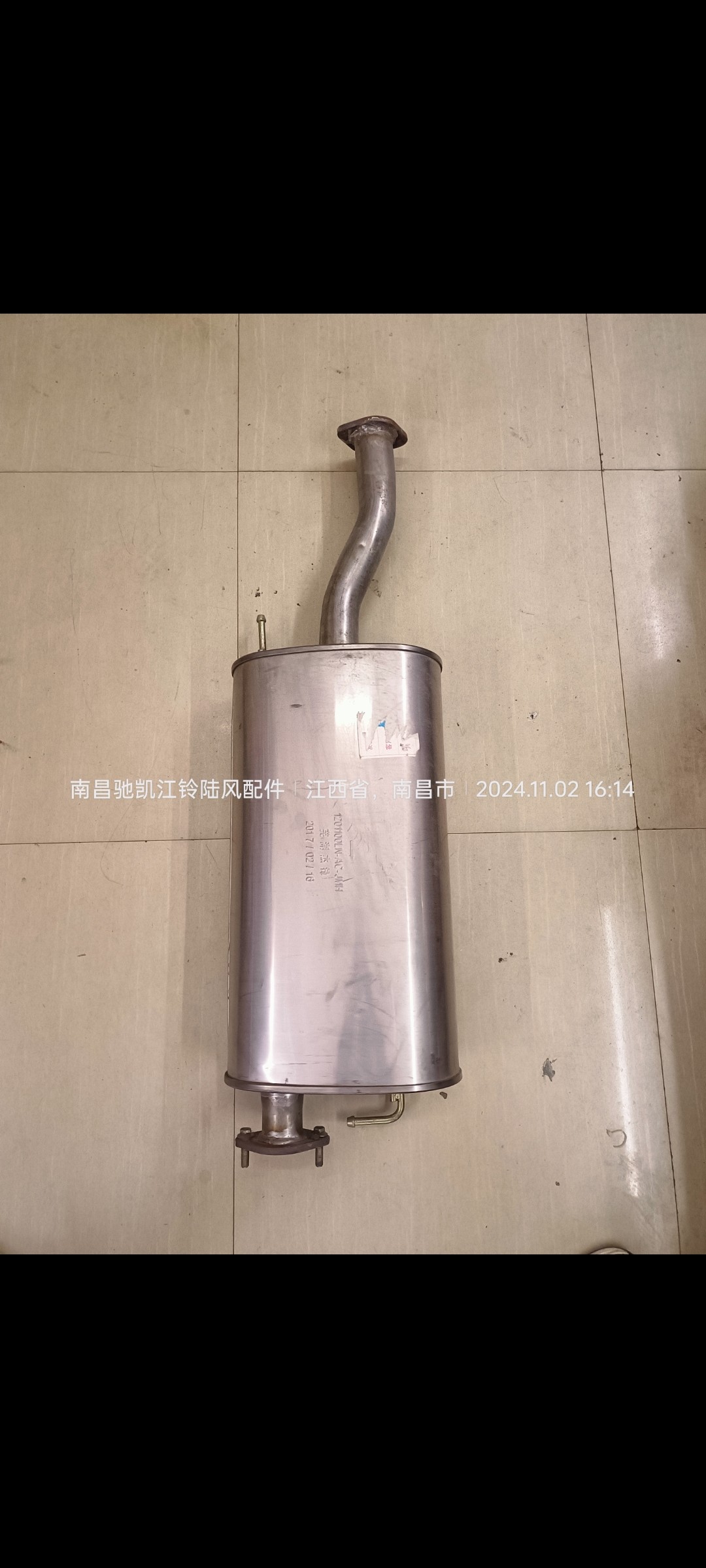 陆风X8汽油2.0T汽车配件排气管中段消声器消音器总成