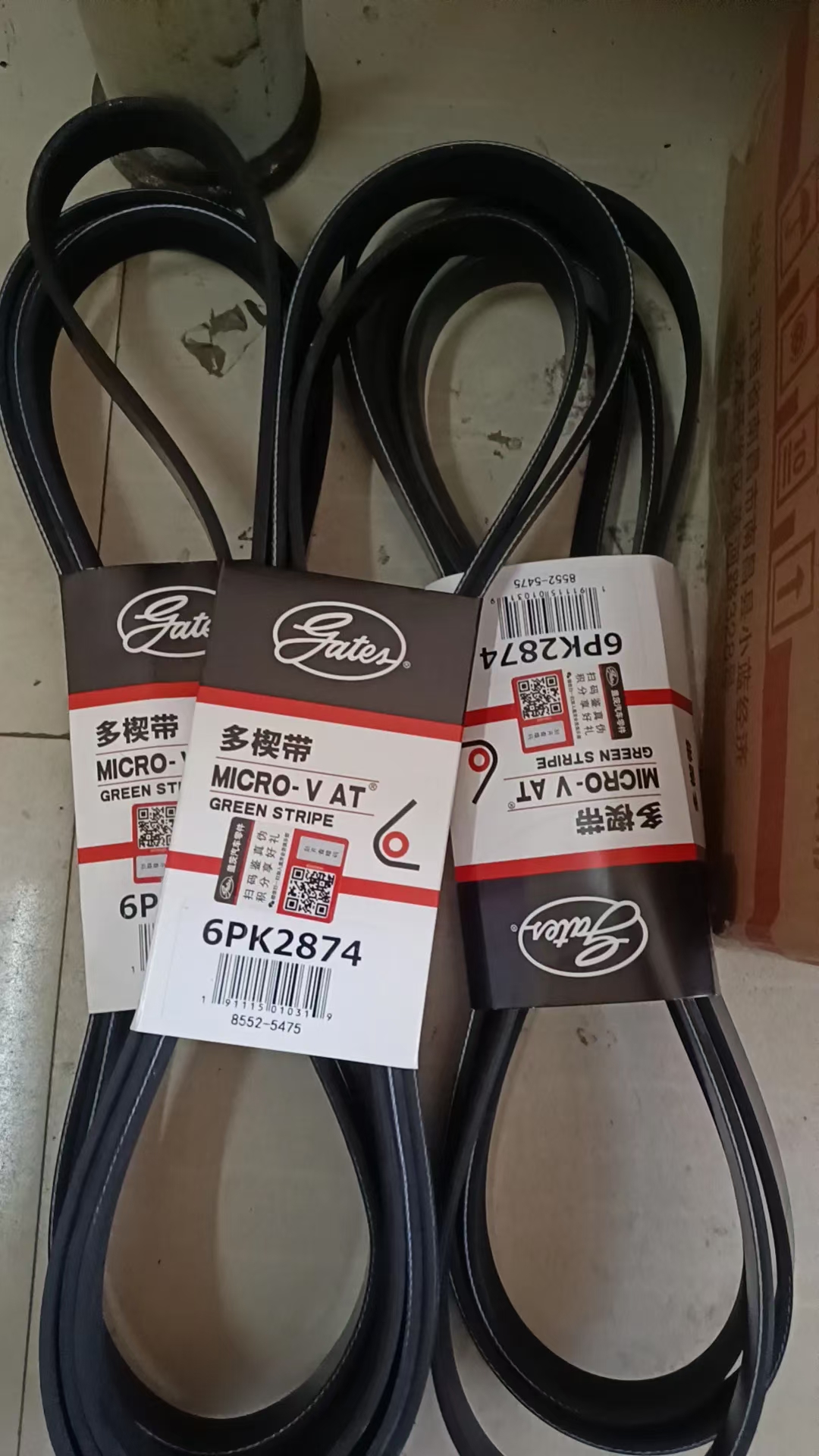 陆风X8X6X9VM汽车配件 风扇皮带 助力泵皮带 空调皮带发动机皮带