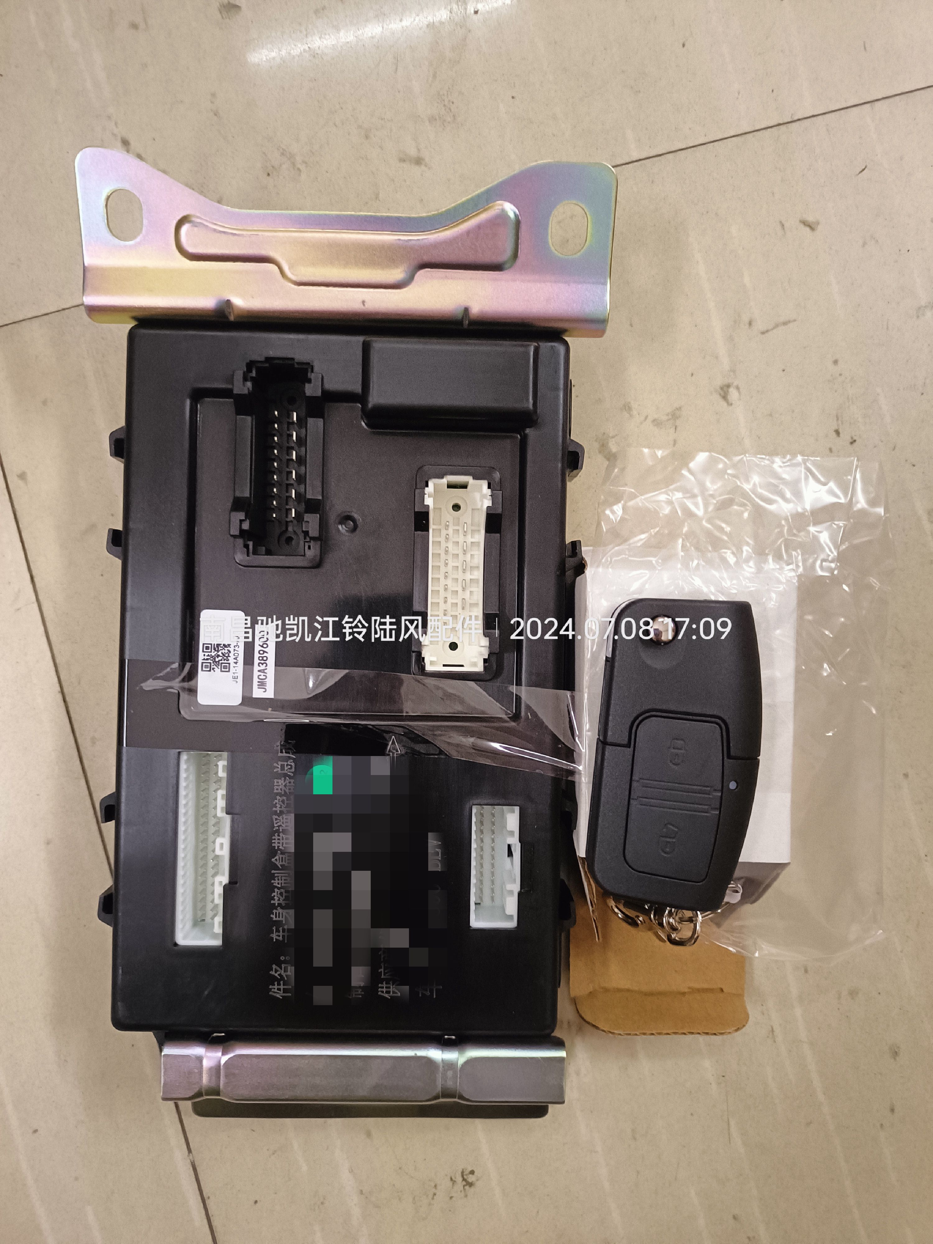 江铃轻卡凯锐N800新能源汽车配件BCM车身控制器盒模块带遥控