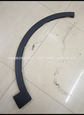 江铃驭胜S330汽车配件前轮眉轮罩叶子板翼子板装饰板轮眉轮罩包边