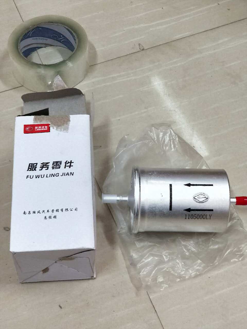 江铃陆风x7x5x8x6x9配件 汽油格 汽油滤芯 汽油滤清器
