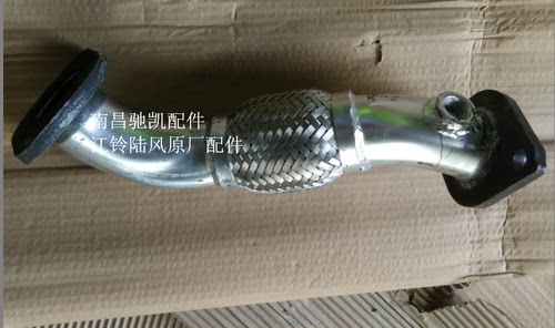 陆风X8配件 排气管前段 排气前管 X8排气管  X8汽油车