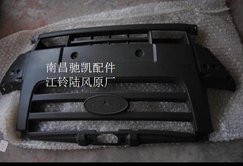 江铃新世代全顺前杠 福特全顺前保险杠 前保险杆 福特全顺前格栅