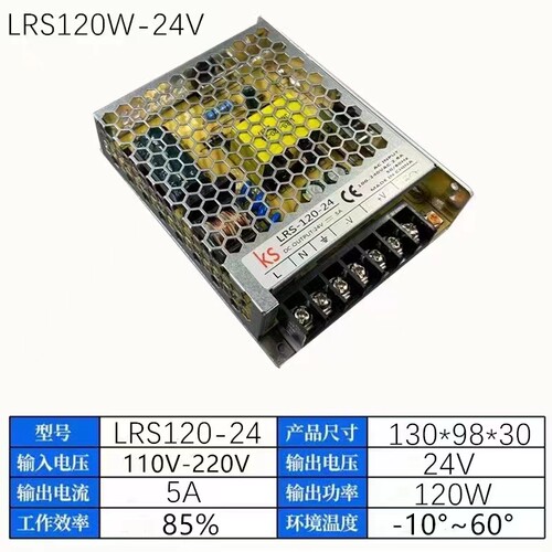 lrs开关电源康胜电源品质优选