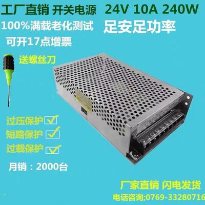 250w24v10a开关电源24V直流电源集中供电工业设备PLC工控电源
