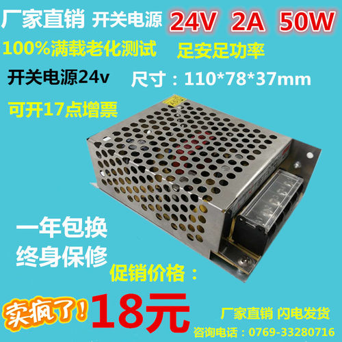 50w24v2a开关电源24v小体积直流